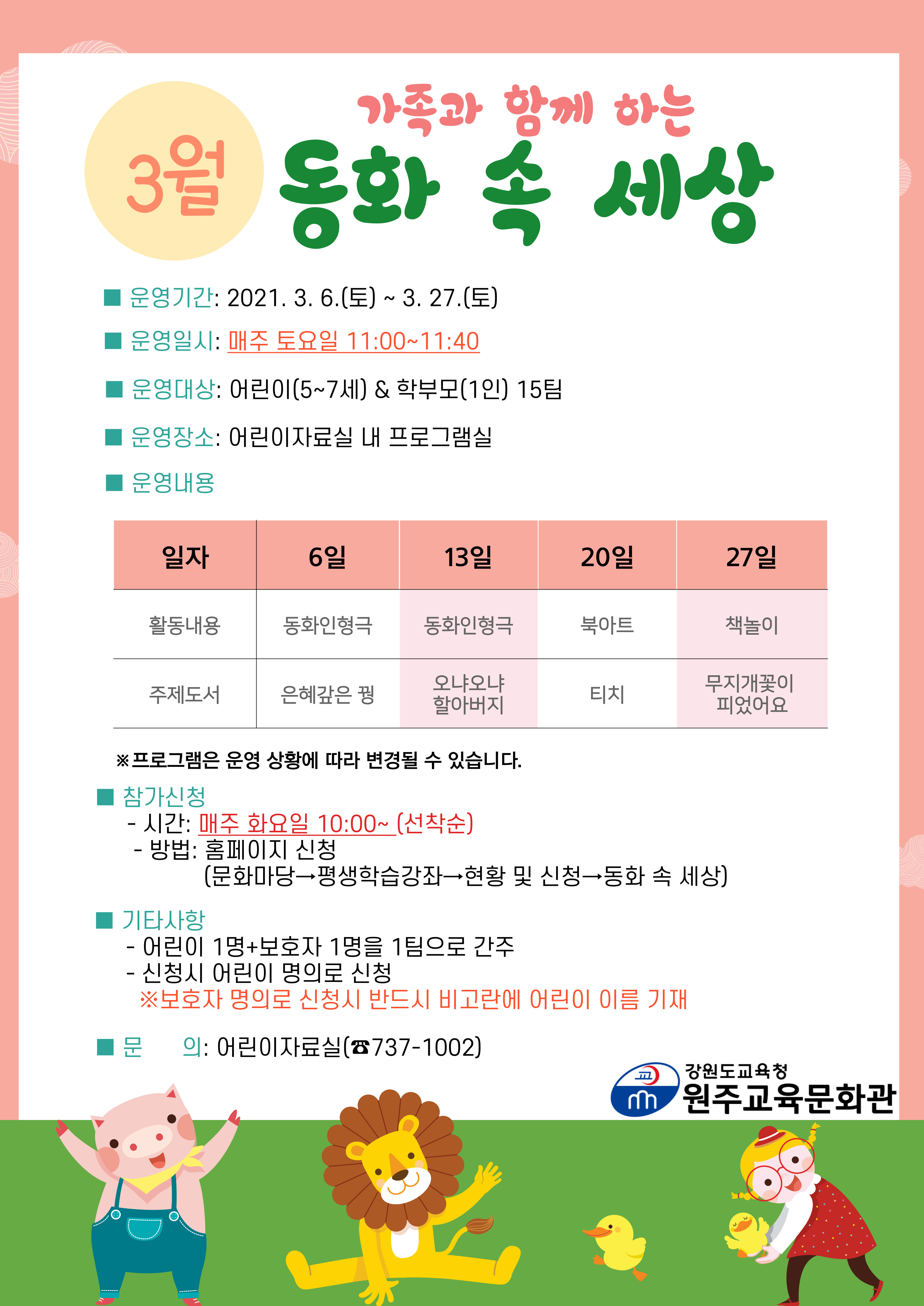 동화-속-세상-001 (10).jpg